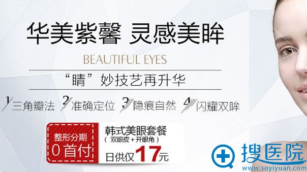 <!--<i data=20240710 data-id=16060></i>-->双眼皮+开眼角多少钱 <!--<i data=20240710 data-id=16060></i>-->双眼皮+开眼角多少钱