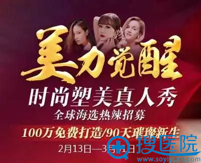 重庆时光美力觉醒·时尚塑美真人秀全球海选免费招募活动隆重启幕 重庆时光美力觉醒·时尚塑美真人秀全球海选免费招募活动隆重启幕