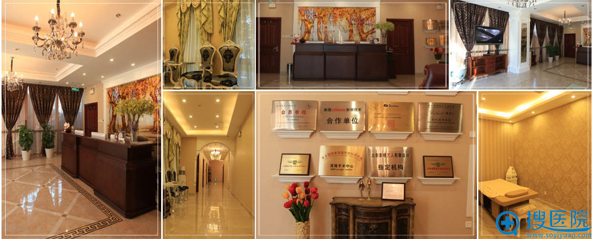 北京英煌整形医院环境展示 北京英煌整形医院环境展示