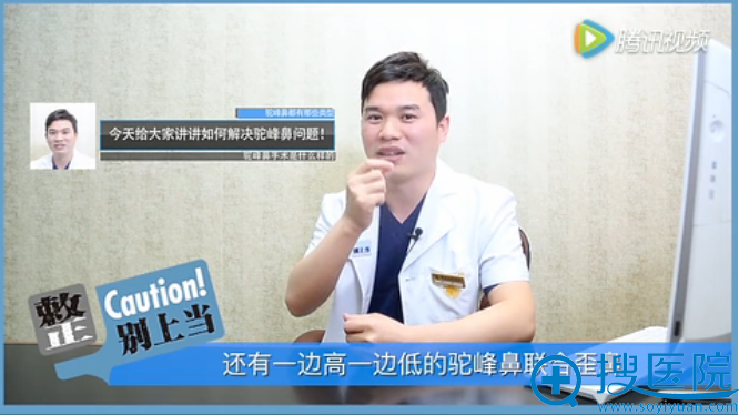 北京英煌医疗整形医院王勋院长骆峰鼻怎么办视频专访Q&A