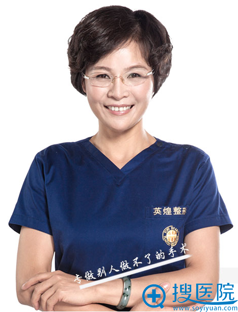 北京英煌整形医院梁耀婵院长 北京英煌整形医院梁耀婵院长