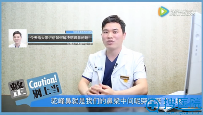 王勋院长解答什么是驼峰鼻 王勋院长解答什么是驼峰鼻