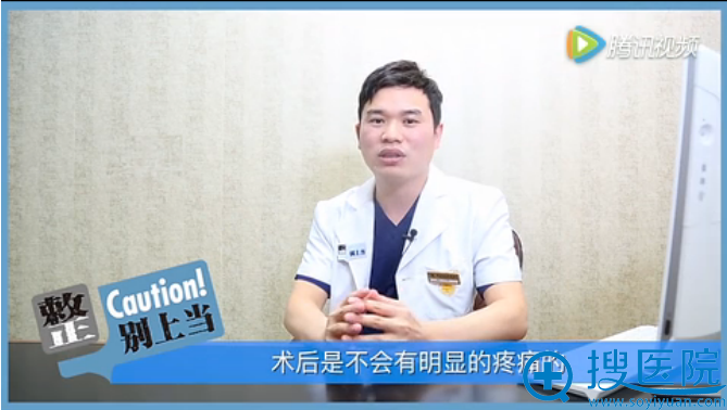 王勋院长解答手术疼不疼 王勋院长解答手术疼不疼
