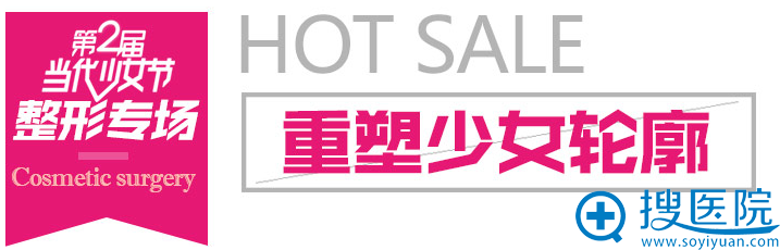 第二届重庆当代少女节整形专场 第二届重庆当代少女节整形专场