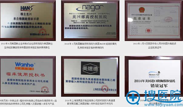 <!--<i data=20240710 data-id=12477></i>-->整形材料合作证书 <!--<i data=20240710 data-id=12477></i>-->整形材料合作证书