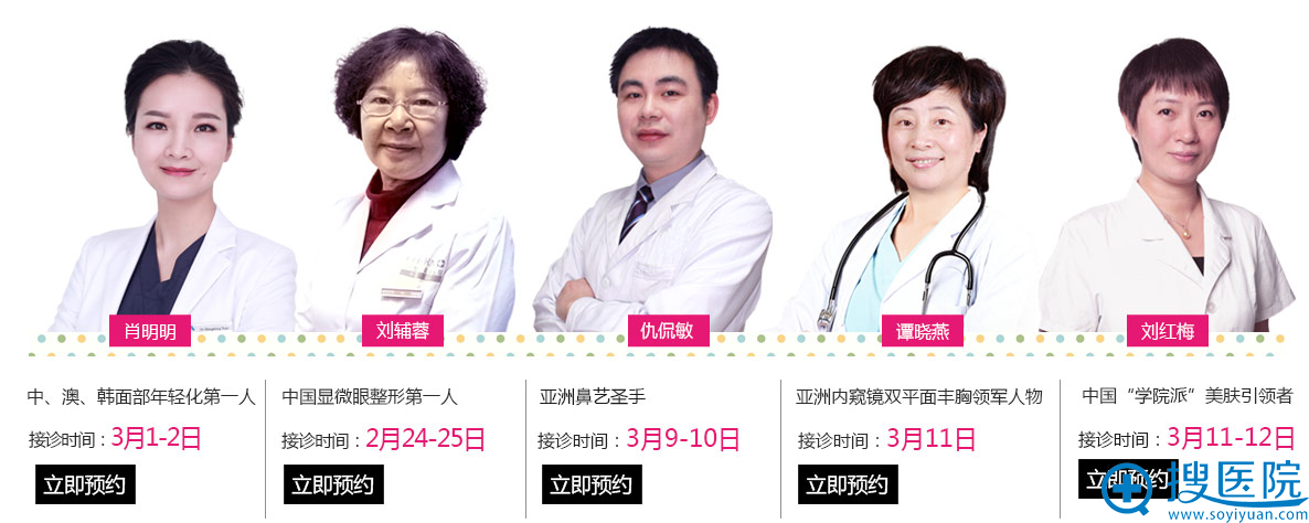 第二届重庆当代少女节整形优惠活动期间医生坐诊安排表 第二届重庆当代少女节整形优惠活动期间医生坐诊安排表