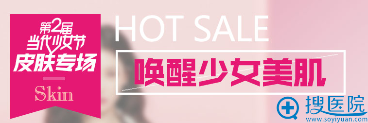 第二届重庆当代少女节皮肤专场 第二届重庆当代少女节皮肤专场
