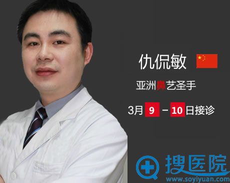 鼻整形医生<!--<i data=20240710 data-id=16682></i>-->3月坐诊重庆当代 鼻整形医生<!--<i data=20240710 data-id=16682></i>-->3月坐诊重庆当代