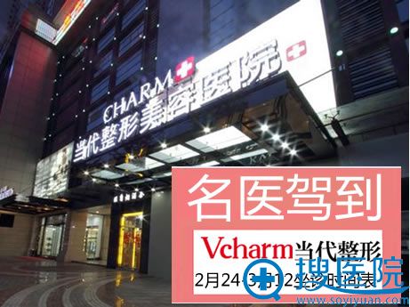 重庆当代整形医生坐诊时间表 重庆当代整形医生坐诊时间表