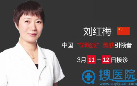 刘红梅3月坐诊重庆当代整形 刘红梅3月坐诊重庆当代整形