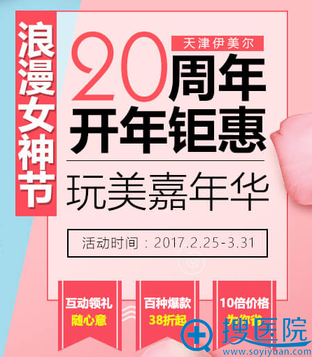 <!--<i data=20240710 data-id=12673></i>-->整形医院正规吗 20周年开年庆典优惠整形价目表 <!--<i data=20240710 data-id=12673></i>-->整形医院正规吗 20周年开年庆典优惠整形价目表
