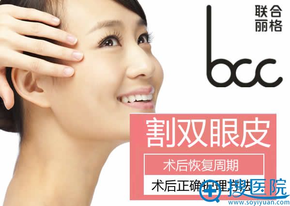 双眼皮术后恢复周期及正确护理方法 双眼皮术后恢复周期及正确护理方法