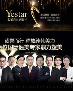 西安艺星整形举行乳房整形高峰论坛 罗盛康教授现场演示隆胸术