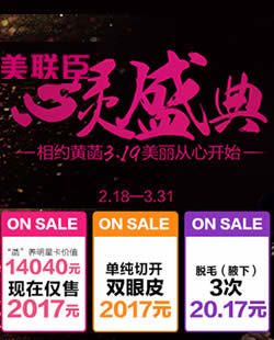 石家庄美联臣价目表 3.19日与黄菡相约心灵盛典【预约送门票】