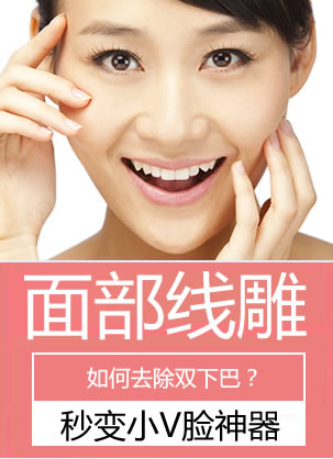 怎么减掉双下巴才是有好效果的方法?线雕帮你秒变小V脸