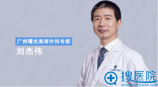 广州曙光刘杰伟隆鼻怎么样 硅胶假体隆鼻手术过程视频直播