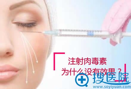 为什么注射瘦脸除皱后没有效果 为什么注射瘦脸除皱后没有效果