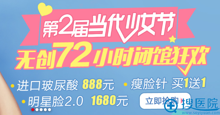 重庆当代整形医院3月少女节整形价格表感恩回馈 重庆当代整形医院3月少女节整形价格表感恩回馈