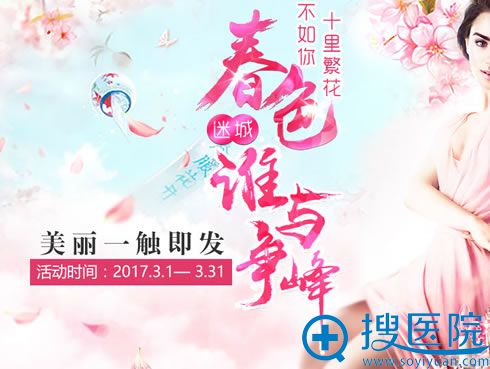 长沙亚韩整形医院3月优惠活动 长沙亚韩整形医院3月优惠活动