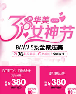 重庆华美整形医院收费贵吗?38女神节38元轻松购美