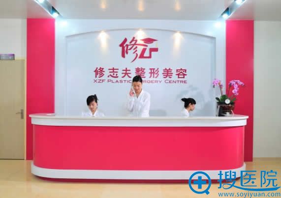 厦门修志夫整形美容医院环境图 厦门修志夫整形美容医院环境图