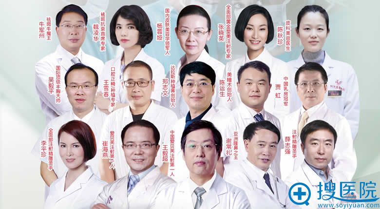 厦门华美整形医院医生团队 厦门华美整形医院医生团队