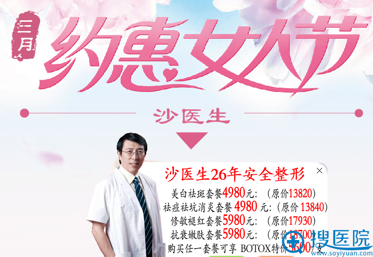 <!--<i data=20240710 data-id=14088></i>-->整形医院3月活动 <!--<i data=20240710 data-id=14088></i>-->整形医院3月活动