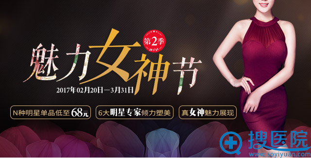 上海艺星整形医院怎么样 3月艺星整形价格表及坐诊医生时间表