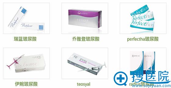 面部注射玻尿酸的种类 面部注射玻尿酸的种类
