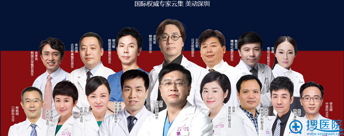 深圳美莱3月坐诊医生表 深圳美莱3月坐诊医生表
