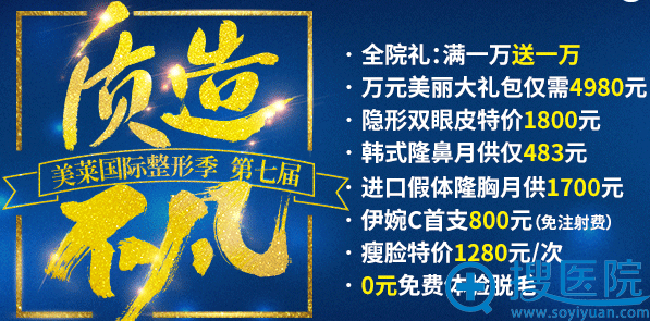 深圳美莱3月价格表 深圳美莱3月价格表