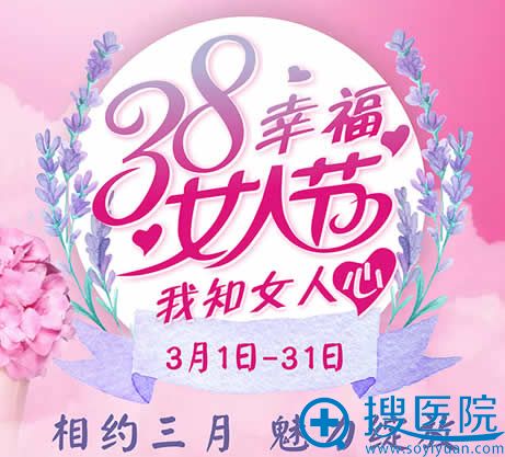 <!--<i data=20240710 data-id=13339></i>-->整形38女人节优惠活动 <!--<i data=20240710 data-id=13339></i>-->整形38女人节优惠活动