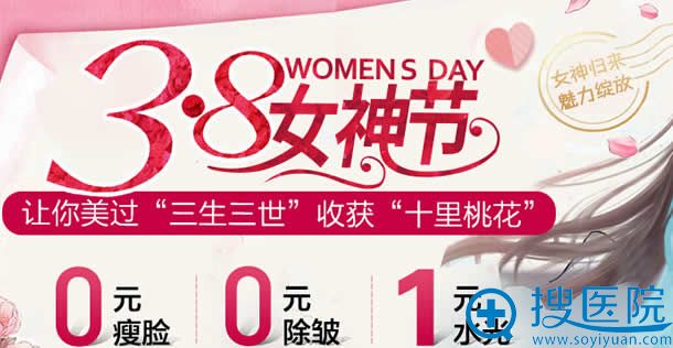 <!--<i data=20240710 data-id=8127></i>-->整形38女神节优惠活动 <!--<i data=20240710 data-id=8127></i>-->整形38女神节优惠活动