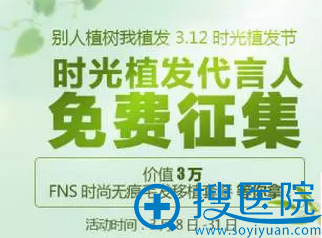 重庆时光免费植发活动 重庆时光免费植发活动