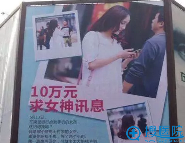 春熙路的高价“寻人启事”,让杨佳宜迅速走红 春熙路的高价“寻人启事”,让杨佳宜迅速走红