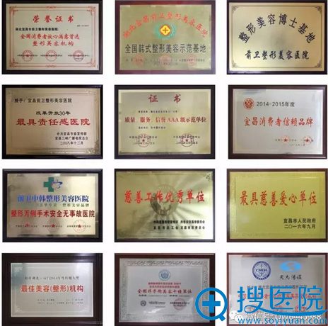 27年来宜昌前卫所或得的慈善荣誉 27年来宜昌前卫所或得的慈善荣誉