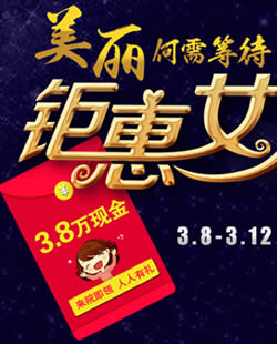 南通维多利亚双眼皮2880元 3月钜惠女人节活动倒计时2天