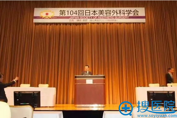 镰仓达郎院长出任日本东京第104回日本美容外科学会会长 镰仓达郎院长出任日本东京第104回日本美容外科学会会长