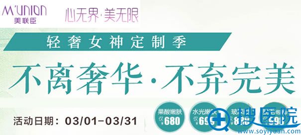 <!--<i data=20240710 data-id=14095></i>-->三月女神定制优惠活动 <!--<i data=20240710 data-id=14095></i>-->三月女神定制优惠活动
