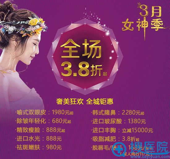 宁波尚丽整形医院割双眼皮优惠活动 宁波尚丽整形医院割双眼皮优惠活动