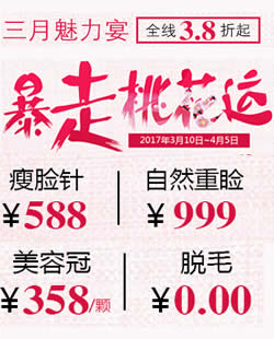 贵阳利美康整形医院好吗 三月整形价格表隆胸美乳8800元