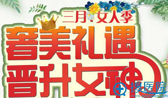 <!--<i data=20240710 data-id=13979></i>-->整形医院3月价格表 <!--<i data=20240710 data-id=13979></i>-->整形医院3月价格表