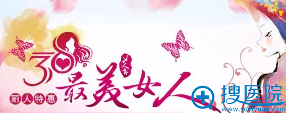 上海一美3月整形活动价格表 半雾眉+美瞳线价格3800元