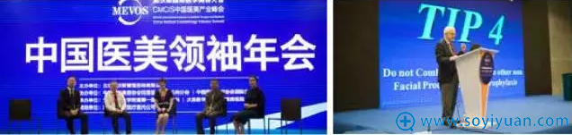 往届美沃斯大会整形行业各巨头互相讨论 往届美沃斯大会整形行业各巨头互相讨论