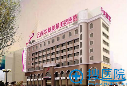 云南<!--<i data=20240710 data-id=5560></i>-->美莱整形医院外景 云南<!--<i data=20240710 data-id=5560></i>-->美莱整形医院外景