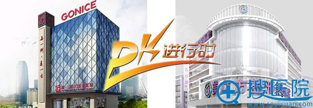 西安整形高一生好还是美立方好 西安整形高一生好还是美立方好