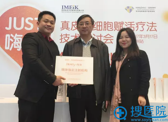 嗨体发明人顾其胜向<!--<i data=20240710 data-id=13583></i>-->代表授牌 嗨体发明人顾其胜向<!--<i data=20240710 data-id=13583></i>-->代表授牌