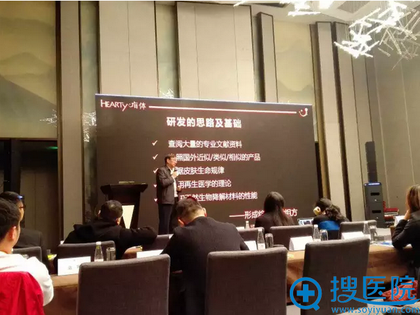 嗨体发明人顾其胜教授演讲 嗨体发明人顾其胜教授演讲