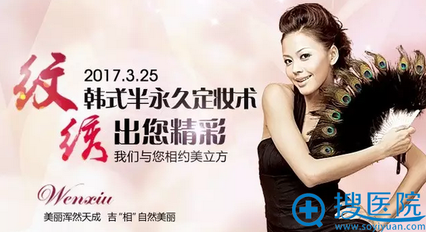 武汉美立方三月韩式半整形活动 武汉美立方三月韩式半整形活动