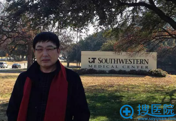 王保生在美国达拉斯<!--<i data=20240710 data-id=777></i>-->医学美容中心访问学习 王保生在美国达拉斯<!--<i data=20240710 data-id=777></i>-->医学美容中心访问学习
